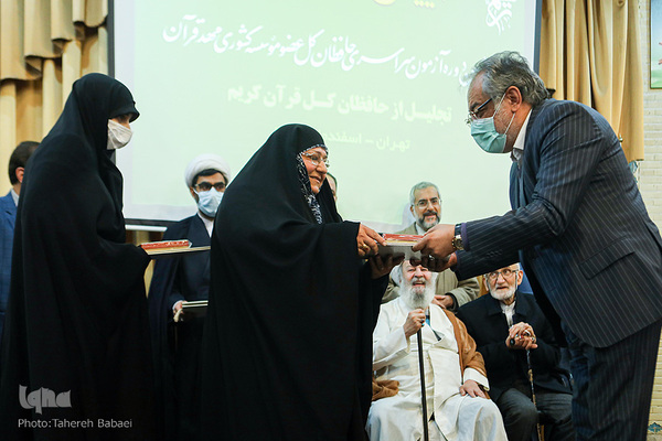 مراسم اختتامیه سیزدهمین آزمون سراسری حفظ کل قرآن همراه با ترجمه، تدبر و تفسیر «ترنم وحی»