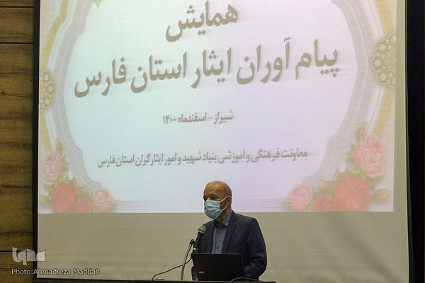 همایش استانی پیام آوران ایثار فارس‎‎