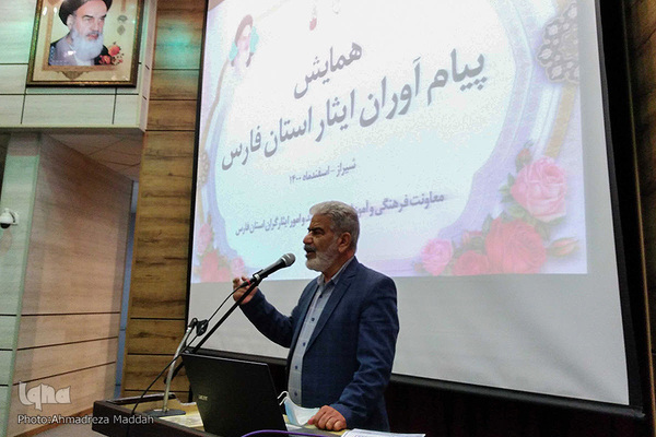 همایش استانی پیام آوران ایثار فارس‎‎