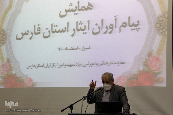 همایش استانی پیام آوران ایثار فارس‎‎