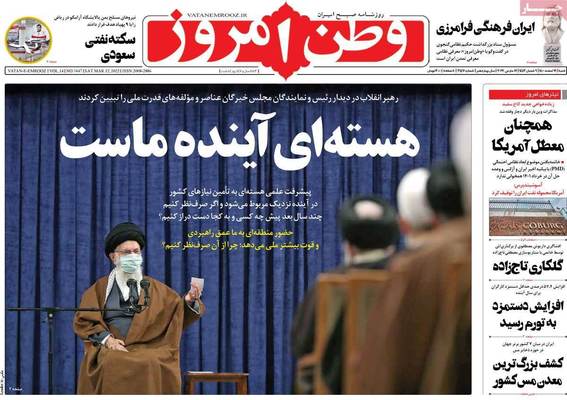 روزنامه وطن امروز