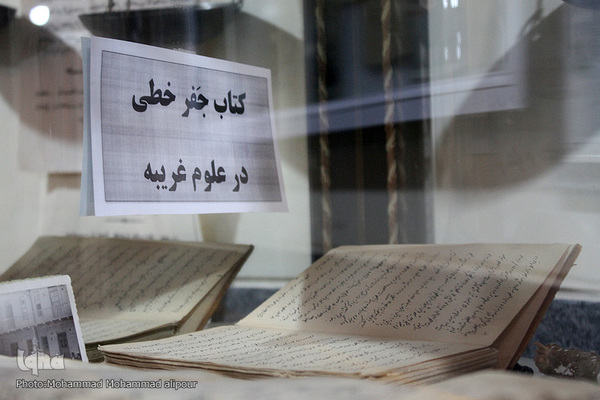 آثار علمای اهواز در موزه مدرسه علمیه آیت‌الله العظمی شیخ انصاری