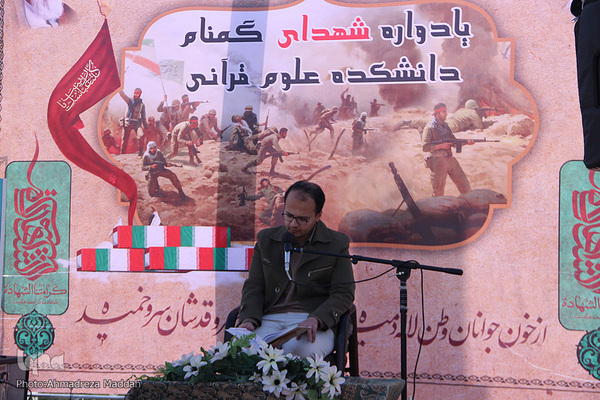 یادواره شهدای گمنام دانشکده علوم قرآنی شیراز‎‎