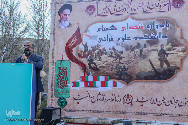 یادواره شهدای گمنام دانشکده علوم قرآنی شیراز‎‎