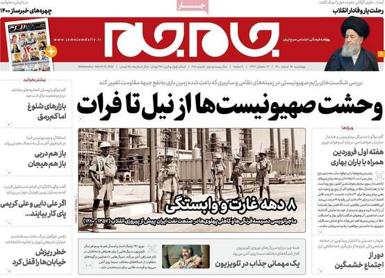 روزنامه جام جم 