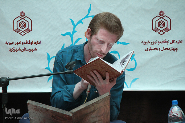 مرحله شهرستانی چهل‌وچهارمین دوره مسابقات سراسری قرآن کریم  اوقاف در شهرکرد