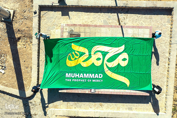 اهتزاز پرچم محمد(ص)، پیامبر رحمت در شیراز