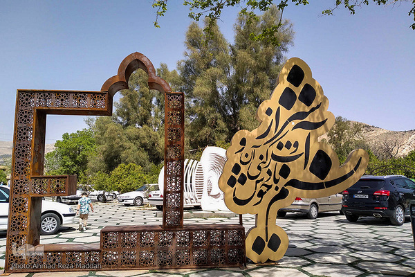 باغ دلگشا شیراز