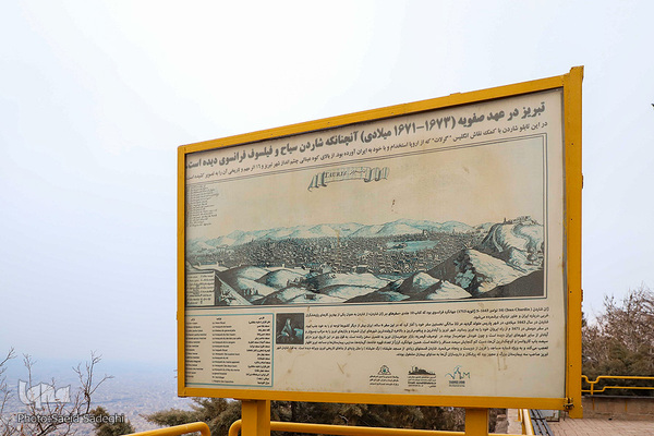 تفرجگاه عینالی تبریز