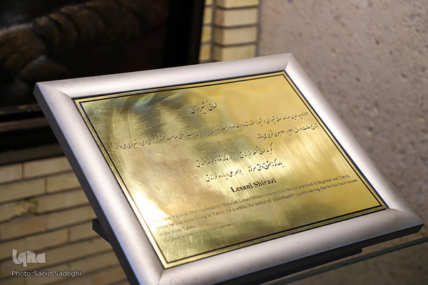 مقبره الشعرا تبریز، مدفن ادیبان و شعرای ایران