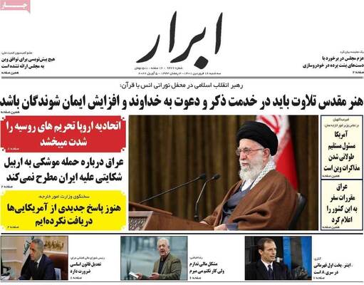 روزنامه ابرار