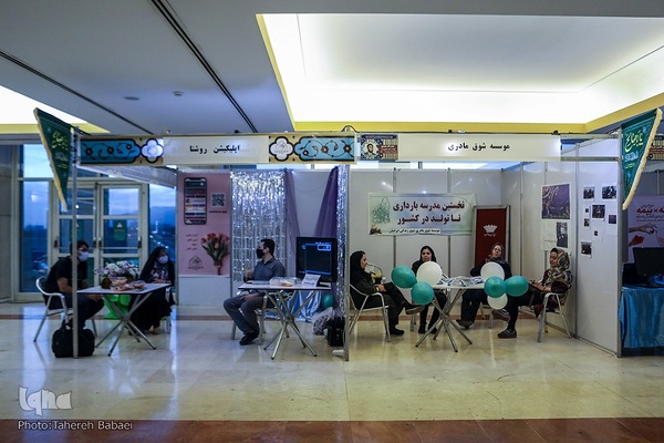 نمایشگاه شمیم وحی