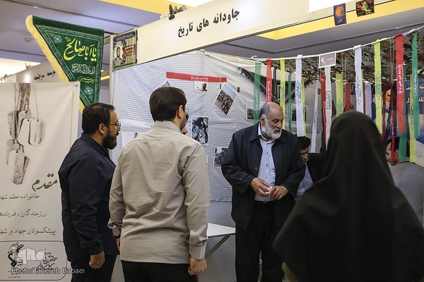 نمایشگاه شمیم وحی