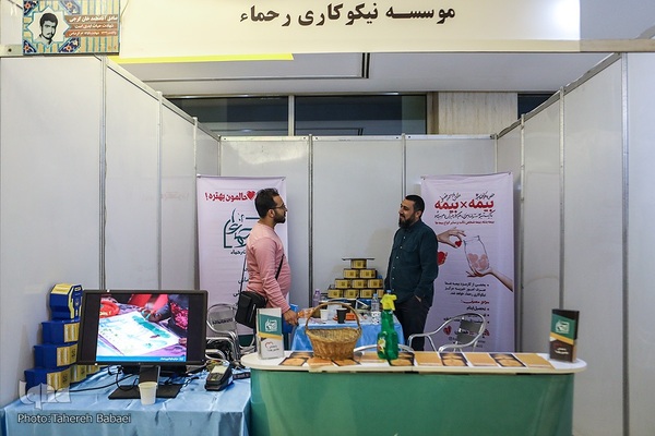 نمایشگاه شمیم وحی