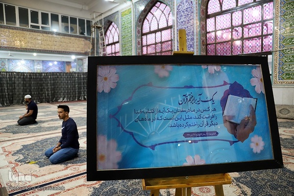 جزءخوانی در مسجد الغدیر اهواز