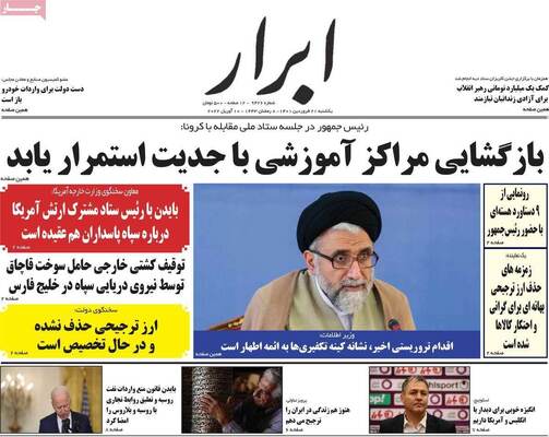 روزنامه ابرار