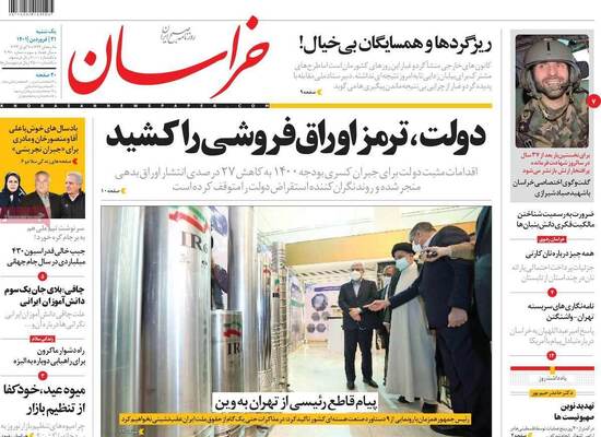 روزنامه خراسان