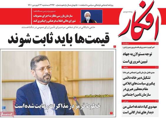 روزنامه افکار