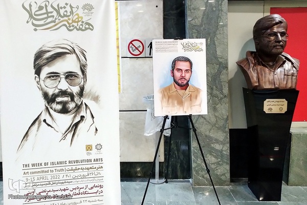 رونمایی از سردیس شهید «سیدمرتضی آوینی» در شیراز