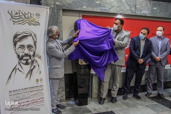 رونمایی از سردیس شهید «سیدمرتضی آوینی» در شیراز