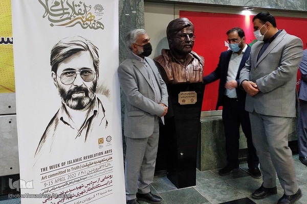 رونمایی از سردیس شهید «سیدمرتضی آوینی» در شیراز