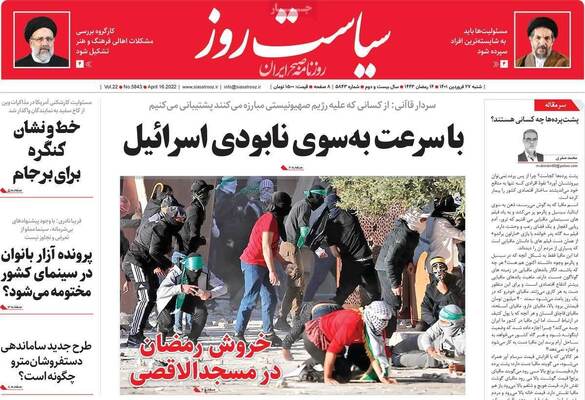 روزنامه سیاست روز