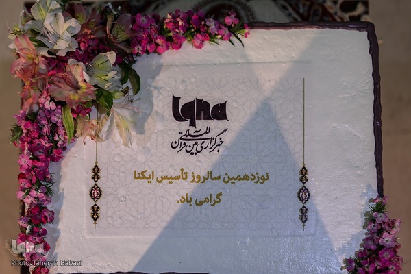 مراسم گرامیداشت نوزدهمین سالروز تاسیس ایکنا