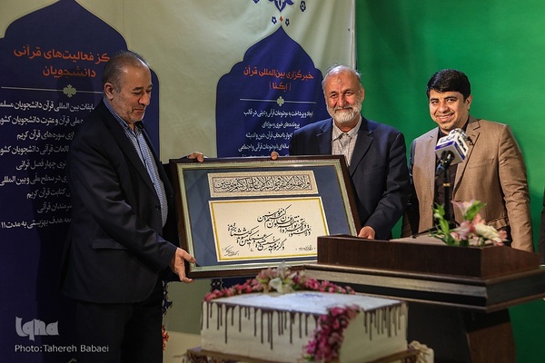 مراسم گرامیداشت نوزدهمین سالروز تاسیس ایکنا