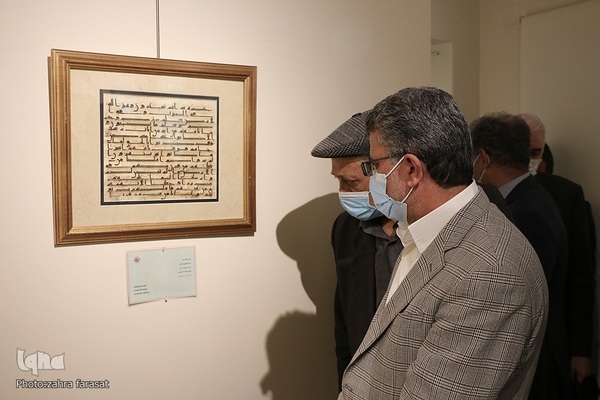 آیین افتتاح نمایشگاه هزار سال کتابت قران کریم