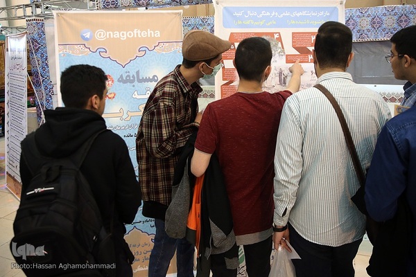 سومین شب بیست و نهمین نمایشگاه بین‌المللی قرآن کریم