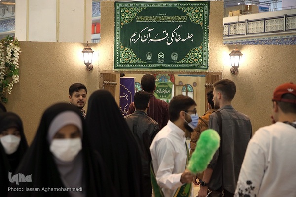 سومین شب بیست و نهمین نمایشگاه بین‌المللی قرآن کریم