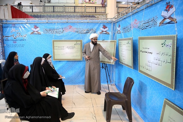 سومین شب بیست و نهمین نمایشگاه بین‌المللی قرآن کریم