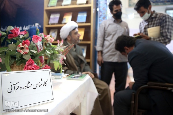 سومین شب بیست و نهمین نمایشگاه بین‌المللی قرآن کریم