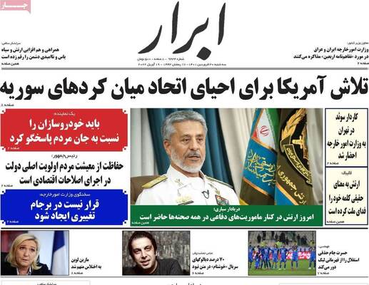 روزنامه ابرار