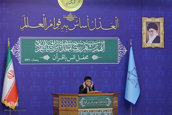 محفل انس با قرآن با حضور رئیس قوه قضاییه