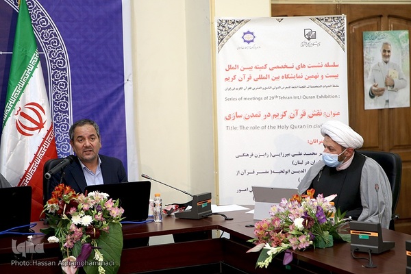 نشست تخصصی «نقش قرآن کریم در تمدن‌سازی» در بخش بین الملل بیست و نهمین نمایشگاه بین‌المللی قرآن کریم 