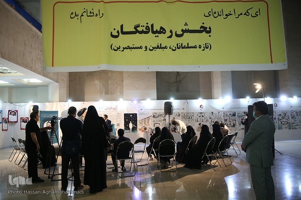 چهارمین شب بخش رهیافتگان بیست و نهمین نمایشگاه بین‌المللی قرآن کریم 