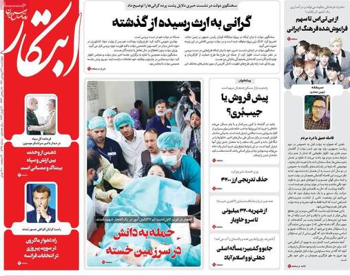 روزنامه ابتکار