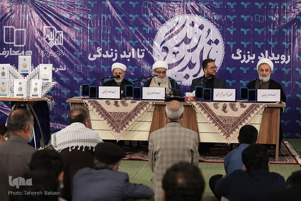 رویداد بزرگ «تا ابد زندگی»