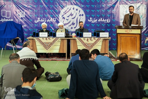 رویداد بزرگ «تا ابد زندگی»