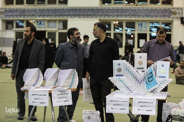 رویداد بزرگ «تا ابد زندگی»