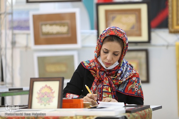 هفتمین روز از بیست و نهمین نمایشگاه بین‌المللی قرآن کریم