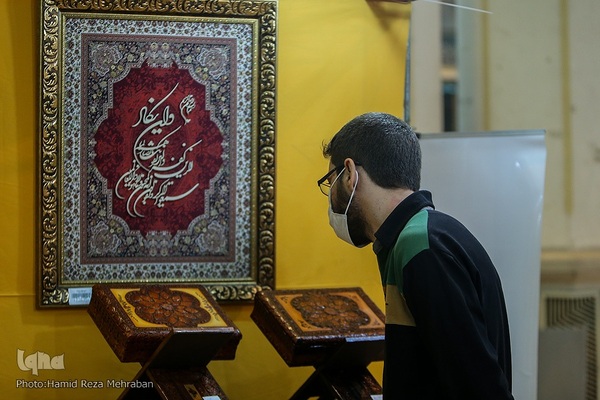 هفتمین روز از بیست و نهمین نمایشگاه بین‌المللی قرآن کریم