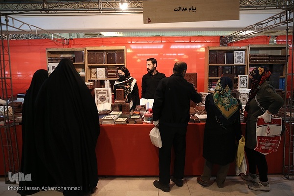 بخش نشر مکتوب و دیجیتال نمایشگاه بین المللی قرآن کریم