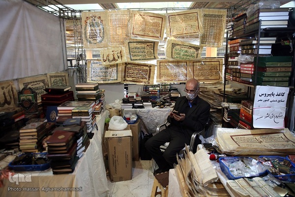 بخش نشر مکتوب و دیجیتال نمایشگاه بین المللی قرآن کریم