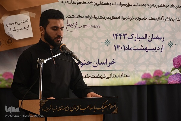 نهضت کمک مؤمنانه در بیرجند