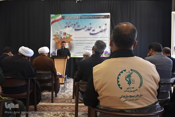 نهضت کمک مؤمنانه در بیرجند