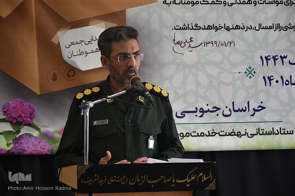 نهضت کمک مؤمنانه در بیرجند