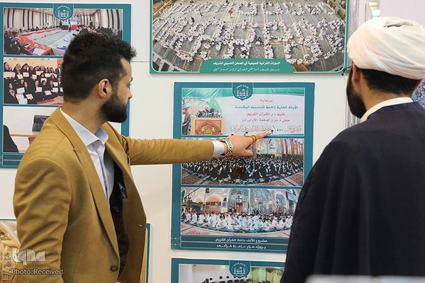 شرکت آستان قدس حسینی در نمایشگاه بین المللی قرآن کریم تهران