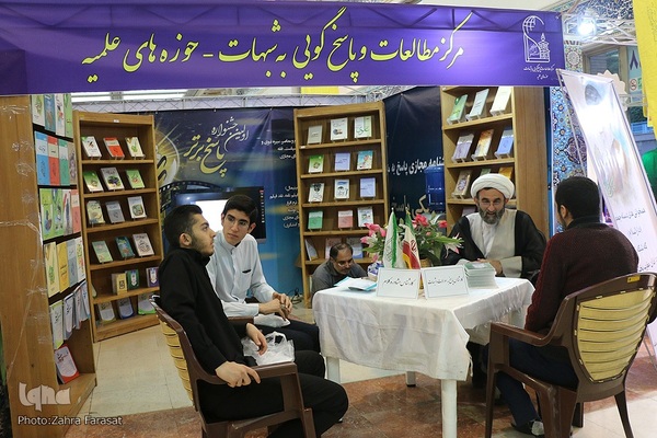 بخش نهادها و موسسات قرآنی